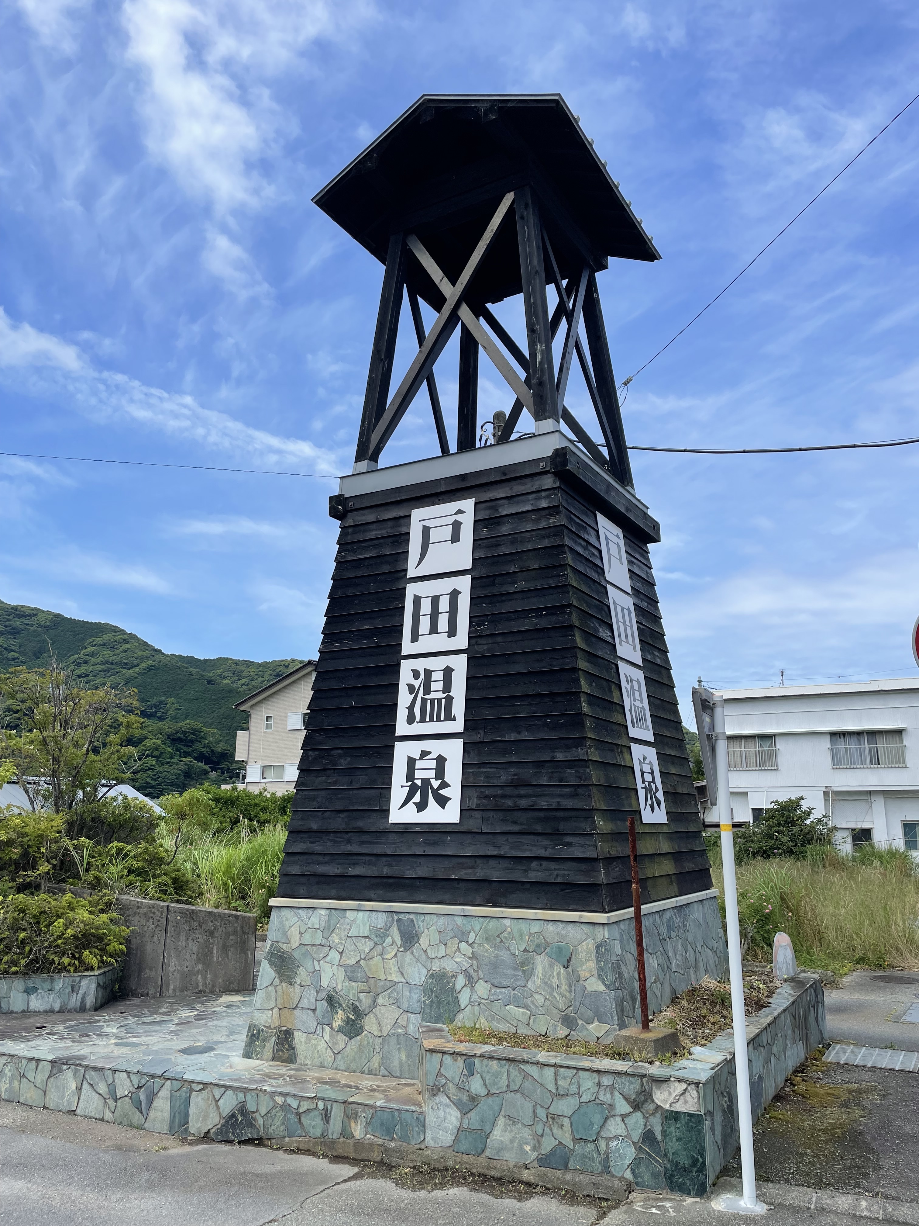 今、戸田（へだ）が熱い！