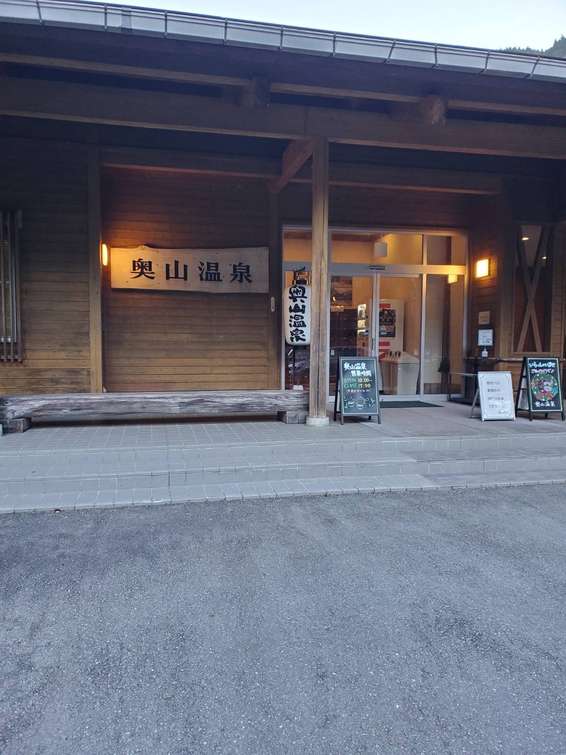 森林浴、休息、ちょっと危険なチャレンジ、奥山温泉キャンプ場