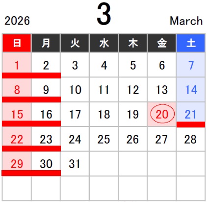 ３月の定休日
