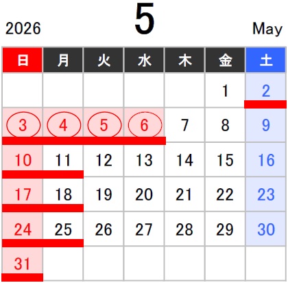 ５月の定休日