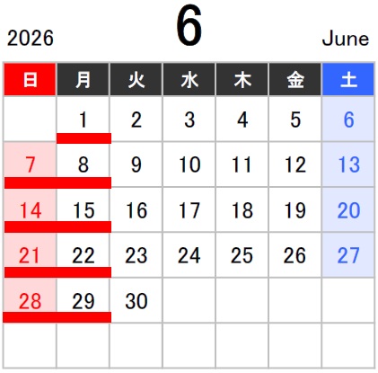 ６月の定休日