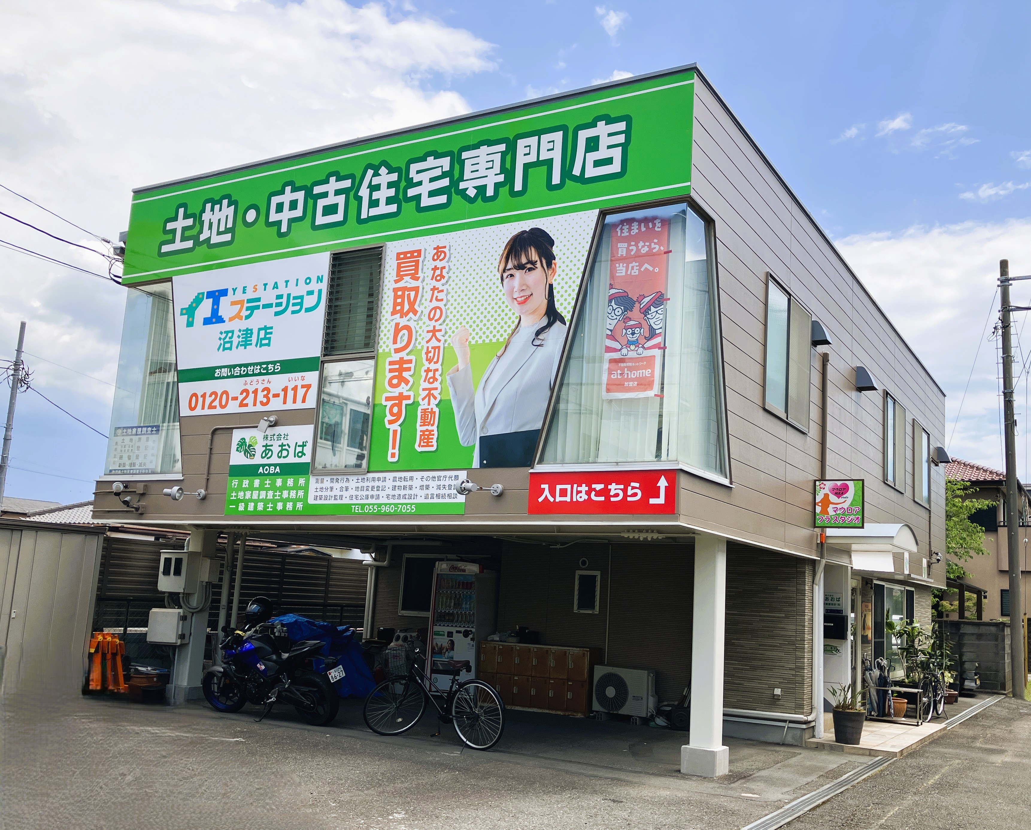 株式会社 あおば　リニューアル完成