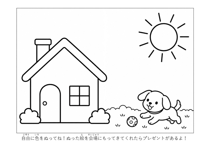 日曜日（８月９日）はオープンハウスです♪　ゆとりの敷地約60坪の中古戸建