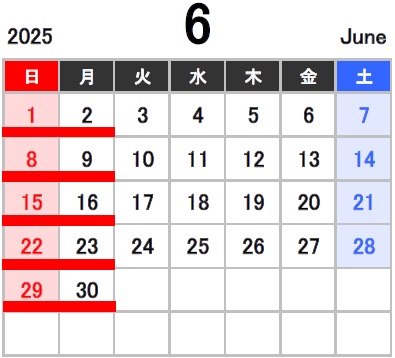 ６月の定休日