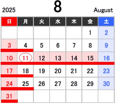 ８月の定休日
