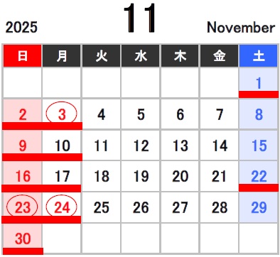 １１月の定休日