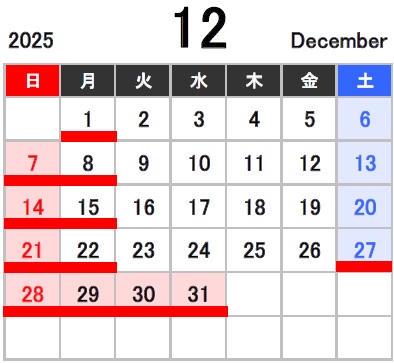 １２月の定休日