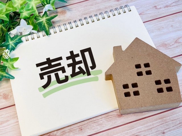 不動産売却時の譲渡所得税と節税対策