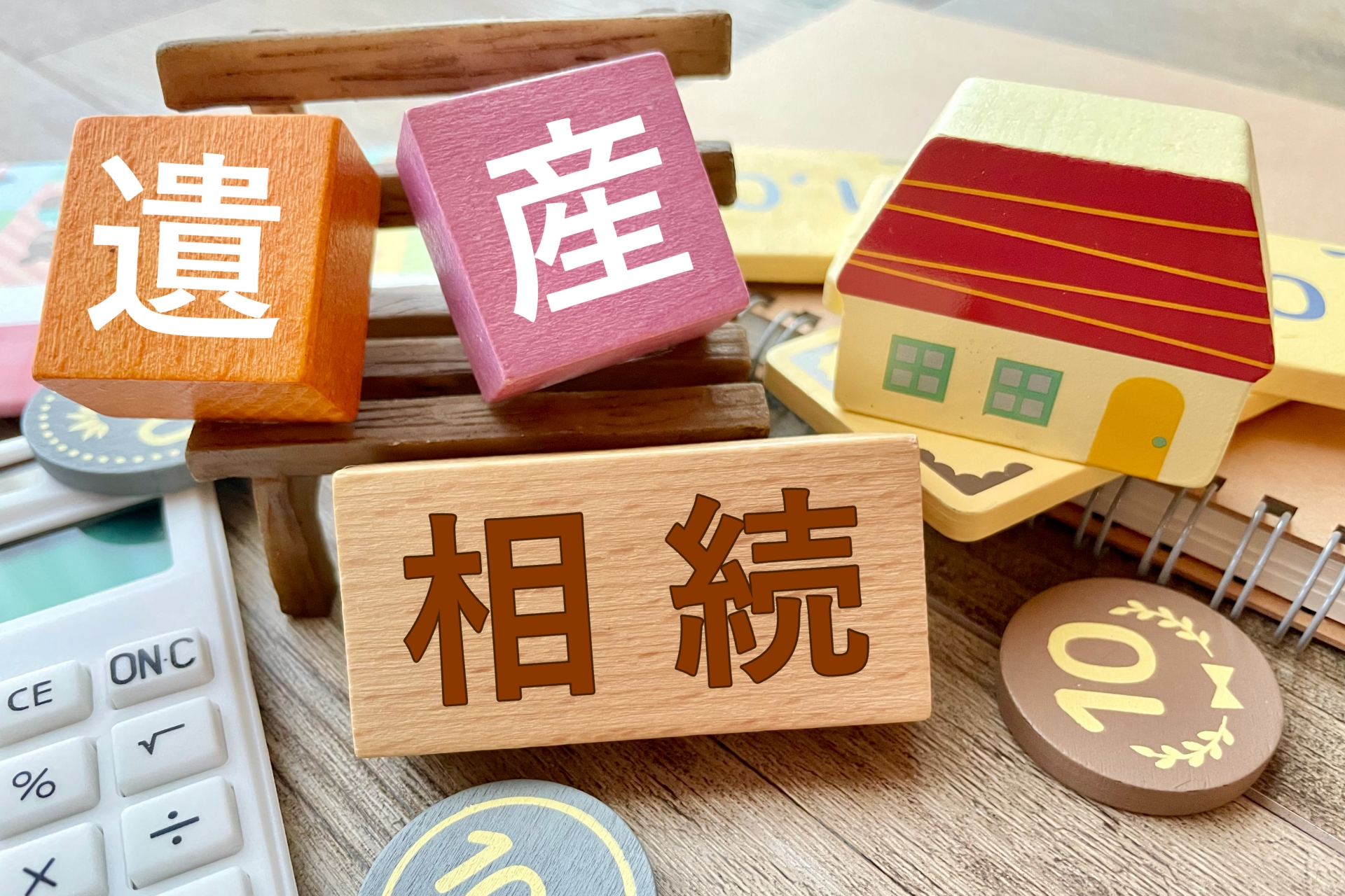 法定相続情報証明制度とは？