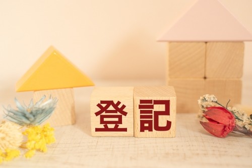 住所等変更登記が2026年4月から義務化！