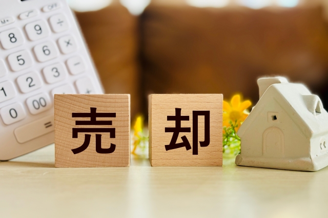 不動産の割賦販売について